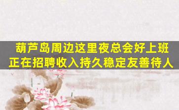 乌鲁木齐酒吧招聘